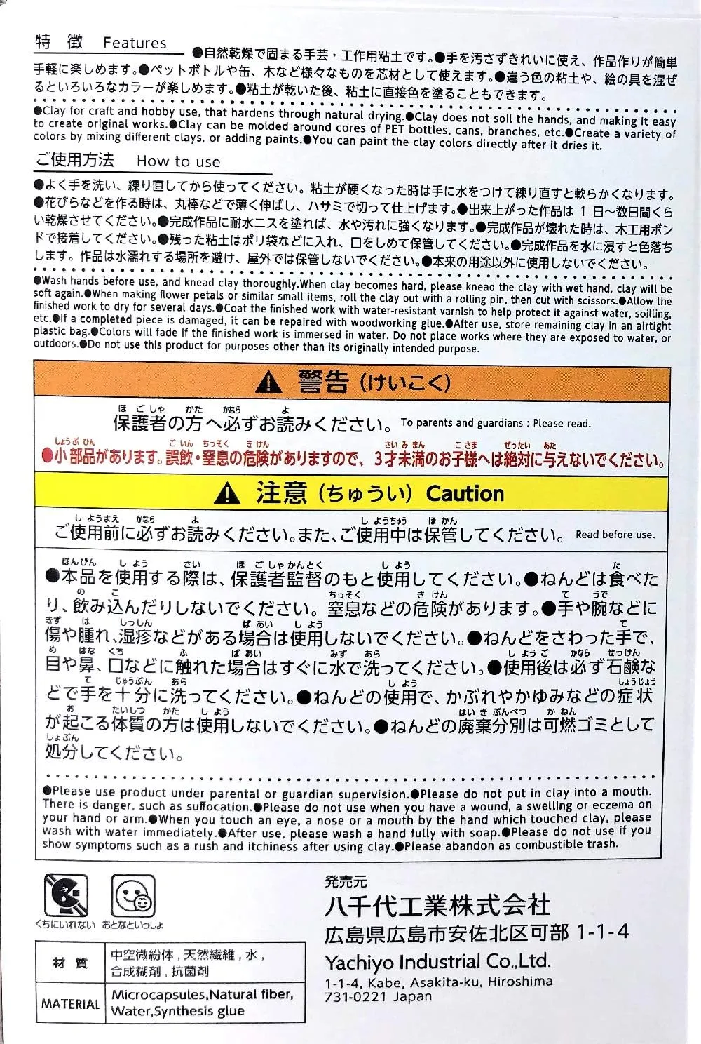 YACHIYO DAISO Soft Clay Lightweight Fluffy Packs (32 Set, White)